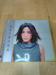 フェイ・ウォン　Faye Wong　王菲／ 唱遊　輸入盤 