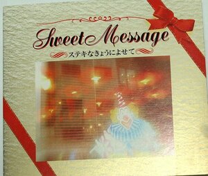 【オルゴールCD】Sweet Message ステキなきょうによせて ディズニー