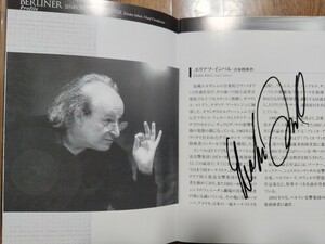 エリアフ・インバルの直筆サイン入り！2005年3月　ベルリン交響楽団　日本ツアーパンフレット
