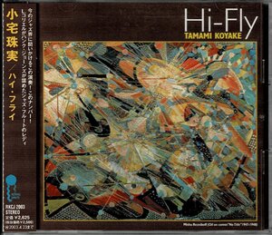 日本初女性ジャズフルート奏者 スタンダード傑作　小宅珠実　2002年作品CD『HI-Fly』マイクレズニコフ/増井茂/佐々木悌二