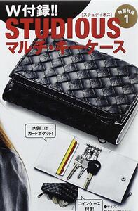 未使用　street Jack ストリートジャック　2015年2月号 付録 STUDIOUS マルチキーケース