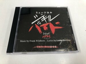 ★　【CD ミュージカル ジキル＆ハイド ハイライト・ライヴ録音盤】159-02307