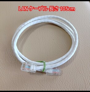 ⑨CAT5E UTP LAN ケーブル 長さ105cm USED品