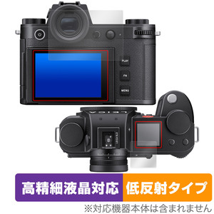 LEICA ライカSL3 (Typ 5404) 保護フィルム OverLay Plus Lite ライカ デジカメ カメラ用フィルム 高精細液晶対応 アンチグレア 反射防止