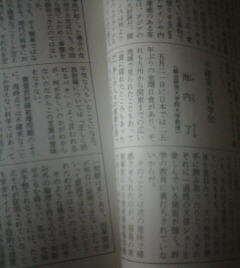 雑誌切抜き　不確実な科学智　池内了