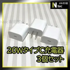 3個 PD 20W　急速充電器 iPhone USBタイプC充電器 ACアダプター 純正品同等 新品 コンセント ライトニングケーブルの接続に [9i]