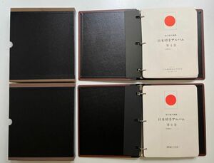 ＊ 日本切手アルバム第4巻 1974- 第5巻 1986-1990 (第6巻 1991〜) 2冊セット 郵趣サービス社製 総額54422円 写真追加あり 1700-638