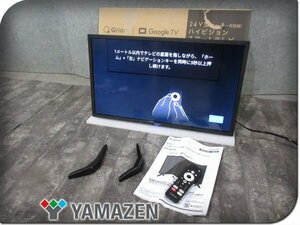 展示品/YAMAZEN/24V型/ハイビジョンスマートテレビ/チューナーレス テレビ/Google TV/Bluetooth/VESA対応/2024年製/QRH-24TL2K/kdn2442k