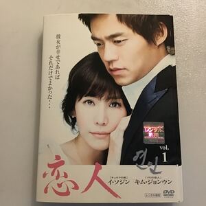 1056 恋人　全10巻　レンタル落ち　DVD 中古品　ケースなし　ジャケット付き