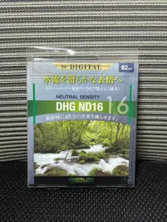 MARUMI NDフィルター 82mm ND16 光量調節用