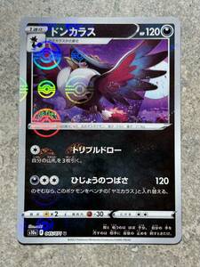 ポケモンカードゲーム ダークファンタズマ ドンカラス モンスターボール 045/071 U Pokemon Cards Pok Ball Honchkrow