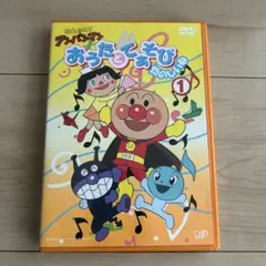 それいけ!アンパンマン おうたとてあそび たのしいね(1) DVD