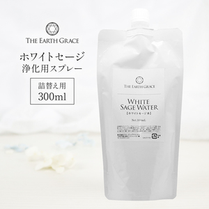 ホワイトセージ 浄化用 スプレー 詰め替え 300ml クリスタル 入り パワーストーン 空間 浄化 さざれ石 ヨガ 瞑想