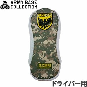 1円★アーミーベースコレクション ゴルフ ドライバー用 ヘッドカバー（デジカモ）ABC-022HC★送料無料★