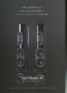 Snell IllusionA7のカタログ 管3662
