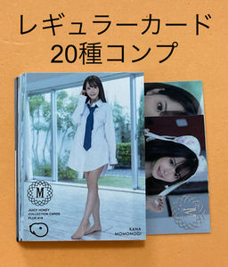 桃乃木かな ジューシーハニー PLUS #18 レギュラーカード 20種コンプ 検索《流川夕 桃乃木かな 天使もえ 恋渕ももな》