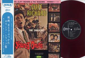 LP☆CLIFF RICHARD ＆ THE SHADOWS/若さでぶつかれ:帯付ペラJK赤盤/Odeon,OP-7483,￥1,800☆THE YOUNG ONES/RED WAX FLIP BACK COVER w/OBI