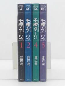 vｂe00546 【送料無料】モンタージュ - 三億円事件奇譚　１～５巻　３巻欠落　４冊セット/コミック/中古品