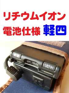 すぐに使える ハンディETC (軽セットアップ確認済) 高機能パナソニック製車載機 大容量充電池駆動 自主運用 ベルクロポーチ