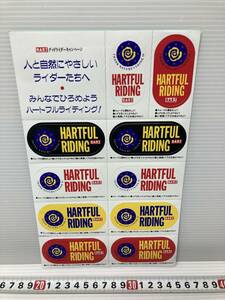 308 〓 当時物　HART ハートフルライディング!　HARTFUL RIDING 　ステッカー