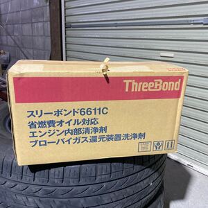 未使用未開封・在庫品スリーボンド ThreeBond 6611C エンジン内部清浄剤　ブローバイガス洗浄剤 20本セット