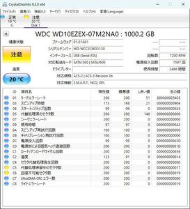 【注意判定のジャンク品】WDC WD10EZEX-07M2NA0 1TB 2466時間使用（管理番号　W-5）