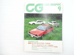 N2L CARGRAPHIC/ホンダバラードスポーツCR-X ファミリアターボハッチバック カリーナセダン1600GT-R セドリック グロリア シトロエンGSA 68