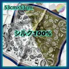 新品 ★ 天然素材100% ☆即日発送 ❣️ シルク スカーフ オールシーズン 緑