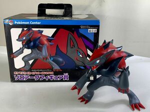 ◆HA17 フィギュア ポケットモンスター わくわくゲットくじ2010 ゾロアークフィギュア賞　おもちゃ◆T