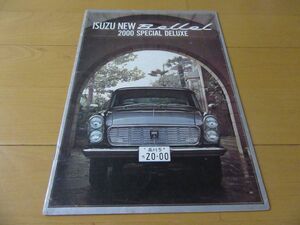 イスズ▼△昭和４０年１０月ベレル２０００スペシャルデラックス（型式PS20（SD）古車カタログ