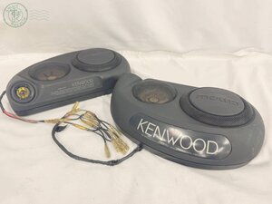 BA0600690　〇 KENWOOD ケンウッド KSC-Z77 置き型 3WAY スピーカー ペア カーオーディオ