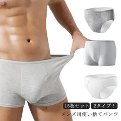 使い捨てパンツ 15枚セット メンズ ボクサーパンツ メンズ ショーツ グレー メンズ ボクサーパンツ 男性用 使い捨て下着 ボクサータイプ ショーツタイプ 使い捨てボクサーパンツ 使い捨てショーツ #shbwdd3368