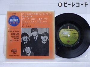 The Beatles「A Hard Day