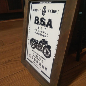 2Lプリント 遠藤良吉商店 ＢＳＡ イノマタ商店 自動自転車 大正ロマン 昭和レトロ カタログ 絶版車 旧車 バイク 資料 インテリア 送料込み