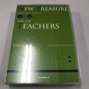 新品未開封NEW TREASURE ENGLISH SERIES CDs FOR TEACHERS STAGE2 SECOND EDITION Z会出版