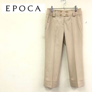 1D1003-K◆日本製 EPOCA エポカ クロップドパンツ◆size40 ベージュ ダブル センタープレス 美シルエット ウール キレイめ レディース