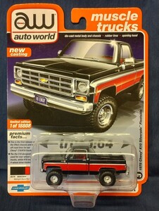 オートワールド 1/64 78年型 シボレー ケー・テン シルバラード フリートサイド auto world Chevrolet K10 Silverado Fleetside