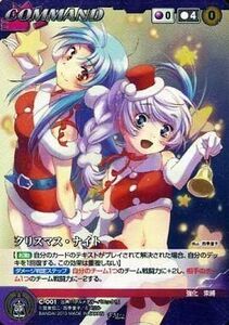 中古クルセイド C-001[FM]：クリスマス・ナイト