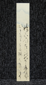 短冊ー1814 　水野経年　神山の～　尾張の歌人　国学者　茂岳門【真作】