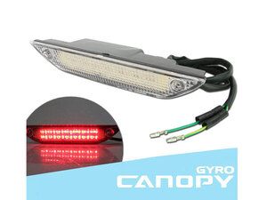 訳有 ホンダ ジャイロキャノピー TA02 TA03 LED クリア ハイマウントストップランプ ブレーキランプ ストップランプ HONDA GYRO CANOPY