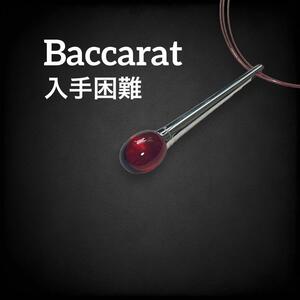 【廃盤美品】 バカラ Baccarat ペンダント ネックレス タンシオン SV925 クリスタル カラーストーン ルビー色 レッド シルバー 箱付き 1016