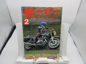 A3■モーターサイクリスト 1980年2月【特集】スズキGSX1100/750・ホンダCB900C/650C【発行】八重洲出版 ◆可、劣化多数有■YPCP