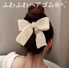 1個 ニットリボン　ヘアゴム　ふわふわ　ヘアアクセサリー 韓国　シュシュ 可愛い