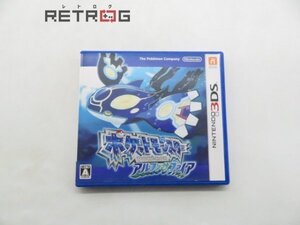 ポケットモンスター アルファサファイア ニンテンドー3DS