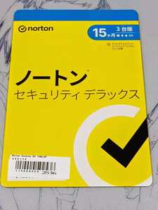 ノートン セキュリティ デラックス 15ヶ月 3台版 パッケージ版 Win Mac iOS Android対応 新品未開封＿