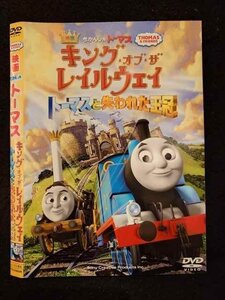 ○018493 レンタルUP◇DVD 映画 きかんしゃトーマス キング・オブ・ザ・レイルウェイ トーマスと失われた王冠 24629 ※ケース無