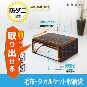 まとめ得 ブラン 毛布・タオルケット収納袋 x [5個] /m