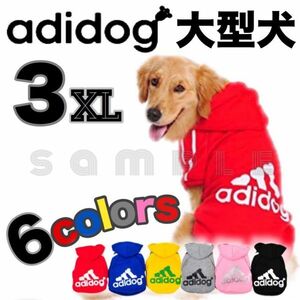 大型犬★adidog★3XL★ドッグウェア★犬服★ ペット服★★