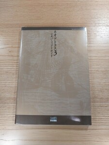 【D1009】送料無料 書籍 ネオアトラス3 公式パーフェクトガイド ( PS2 攻略本 Neo ATLAS 空と鈴 )