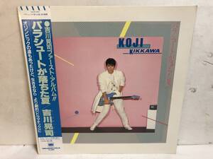 40218S 帯付12inch LP★吉川晃司/パラシュートが落ちた夏★SM28-5407